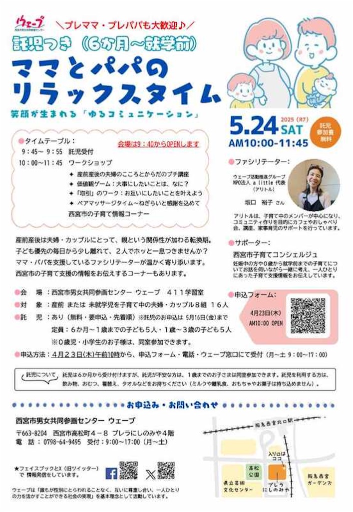 f:id:nishi-city5:20250417101351j:image