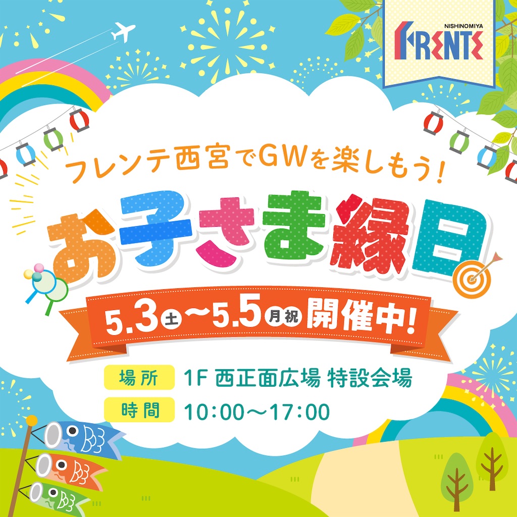 f:id:nishi-city5:20250421091647j:image