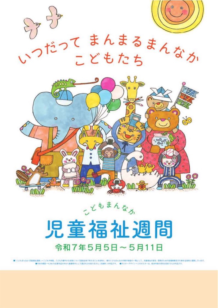 f:id:nishi-city5:20250422093637j:image