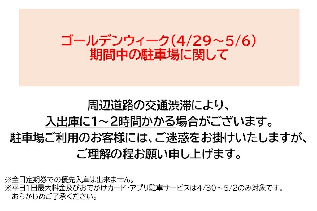 f:id:nishi-city5:20250422095431j:image