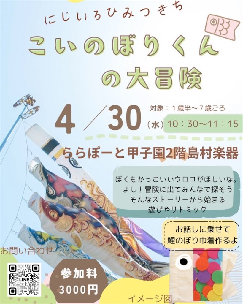 f:id:nishi-city5:20250422102401j:image