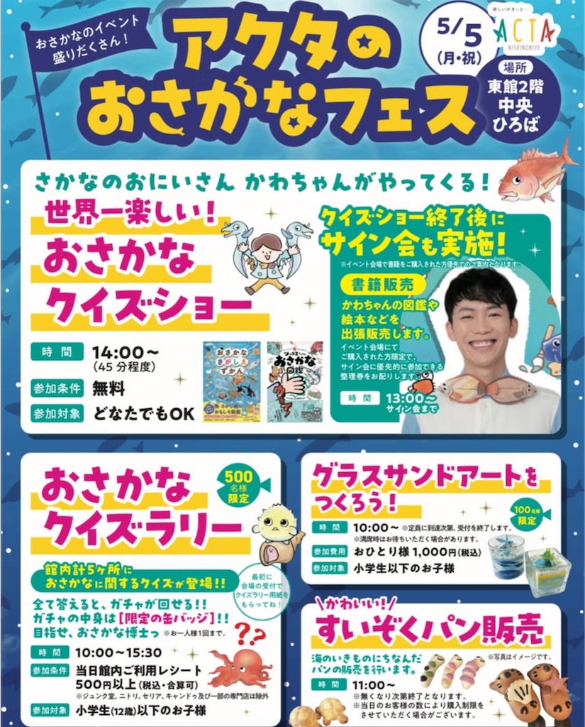 f:id:nishi-city5:20250423120243j:image