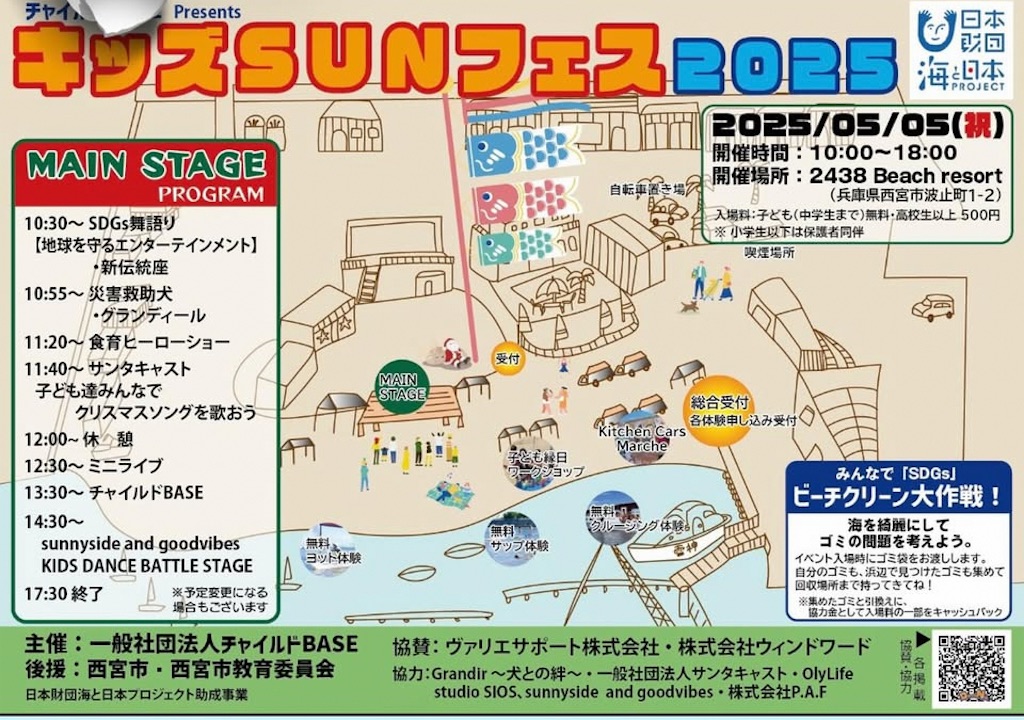f:id:nishi-city5:20250424090521j:image