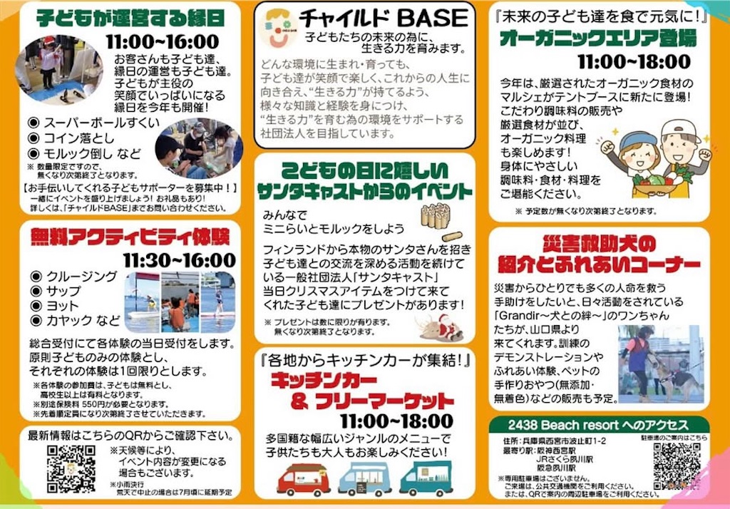 f:id:nishi-city5:20250424090524j:image