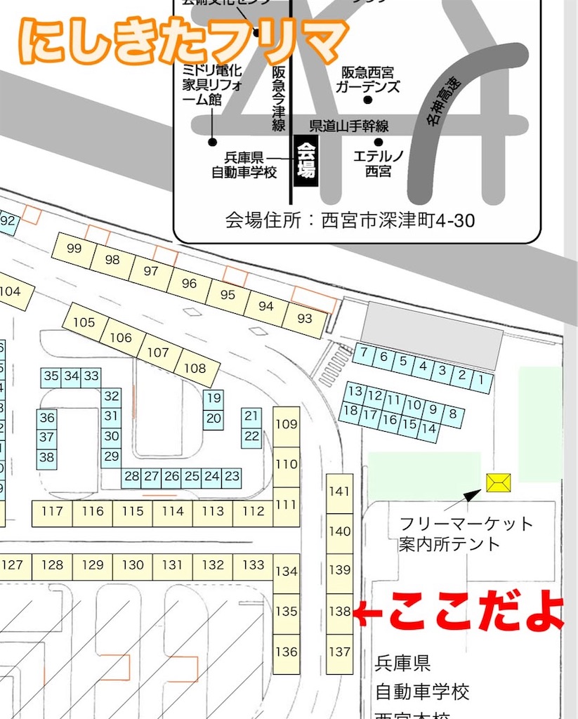 f:id:nishi-city5:20250424105904j:image