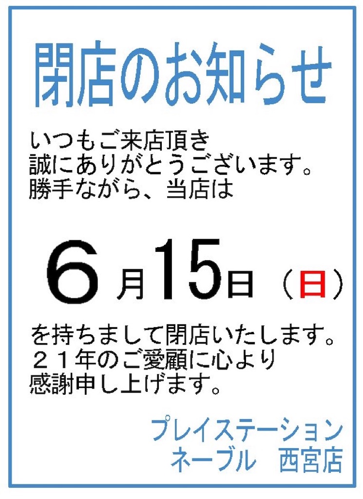 f:id:nishi-city5:20250425095834j:image