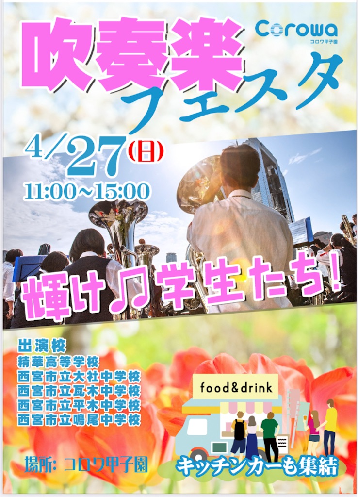 f:id:nishi-city5:20250425102339j:image