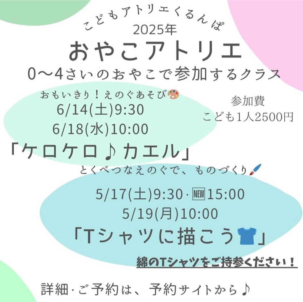 f:id:nishi-city5:20250425115333j:image