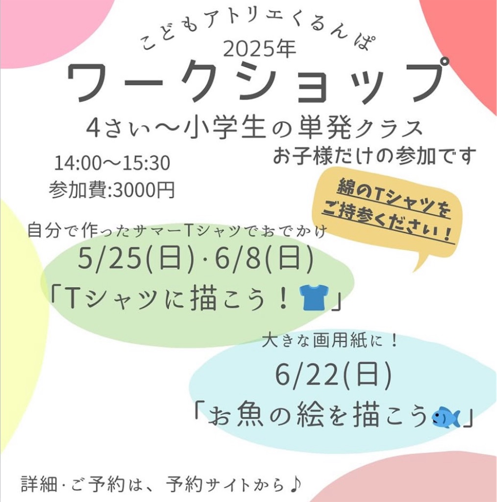 f:id:nishi-city5:20250425115338j:image