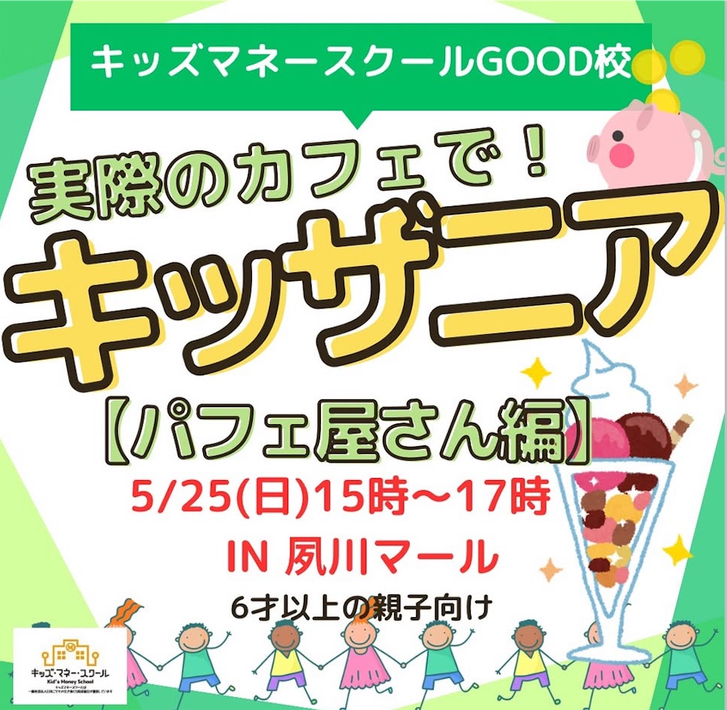 f:id:nishi-city5:20250430092948j:image