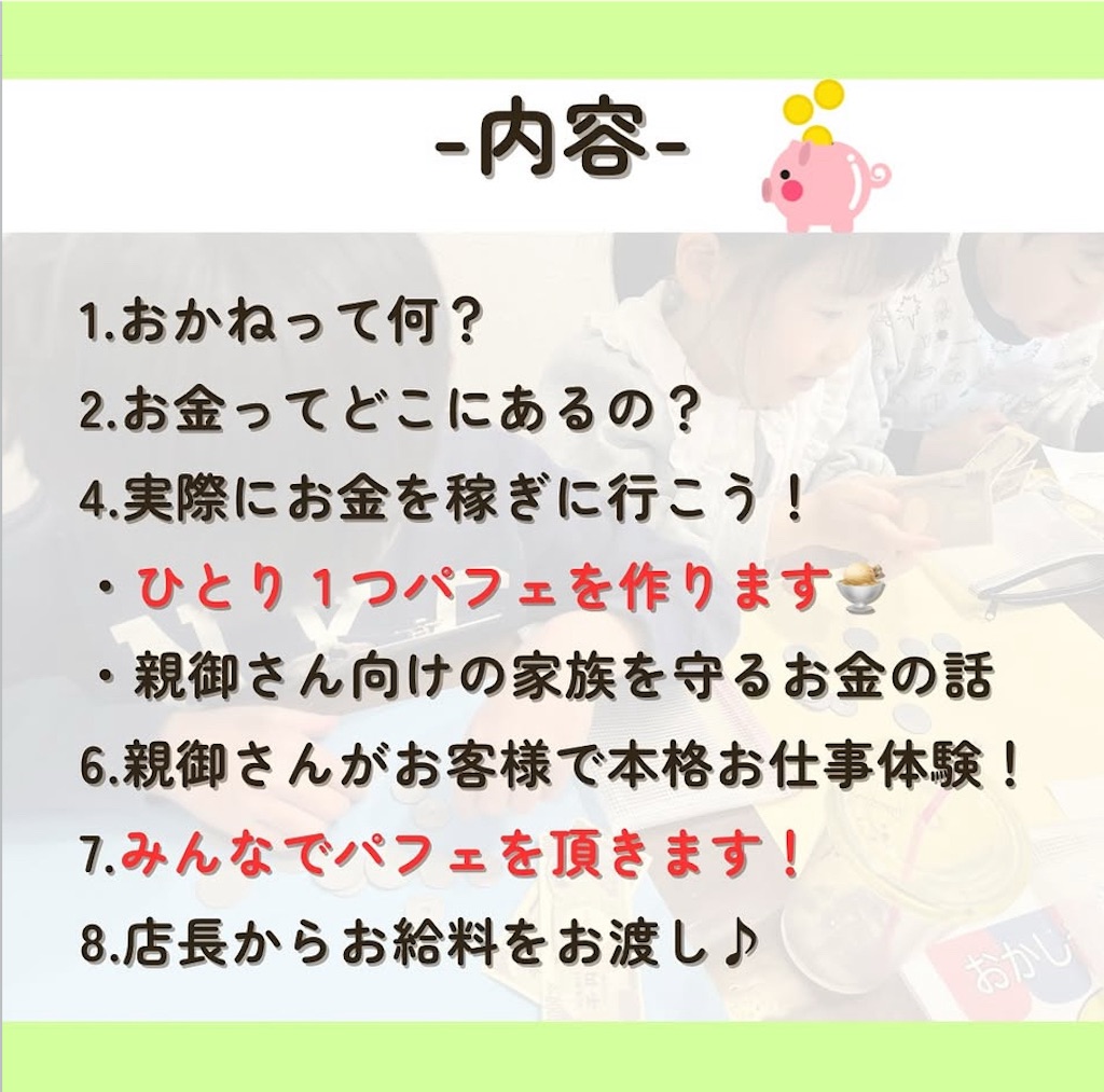f:id:nishi-city5:20250430092953j:image