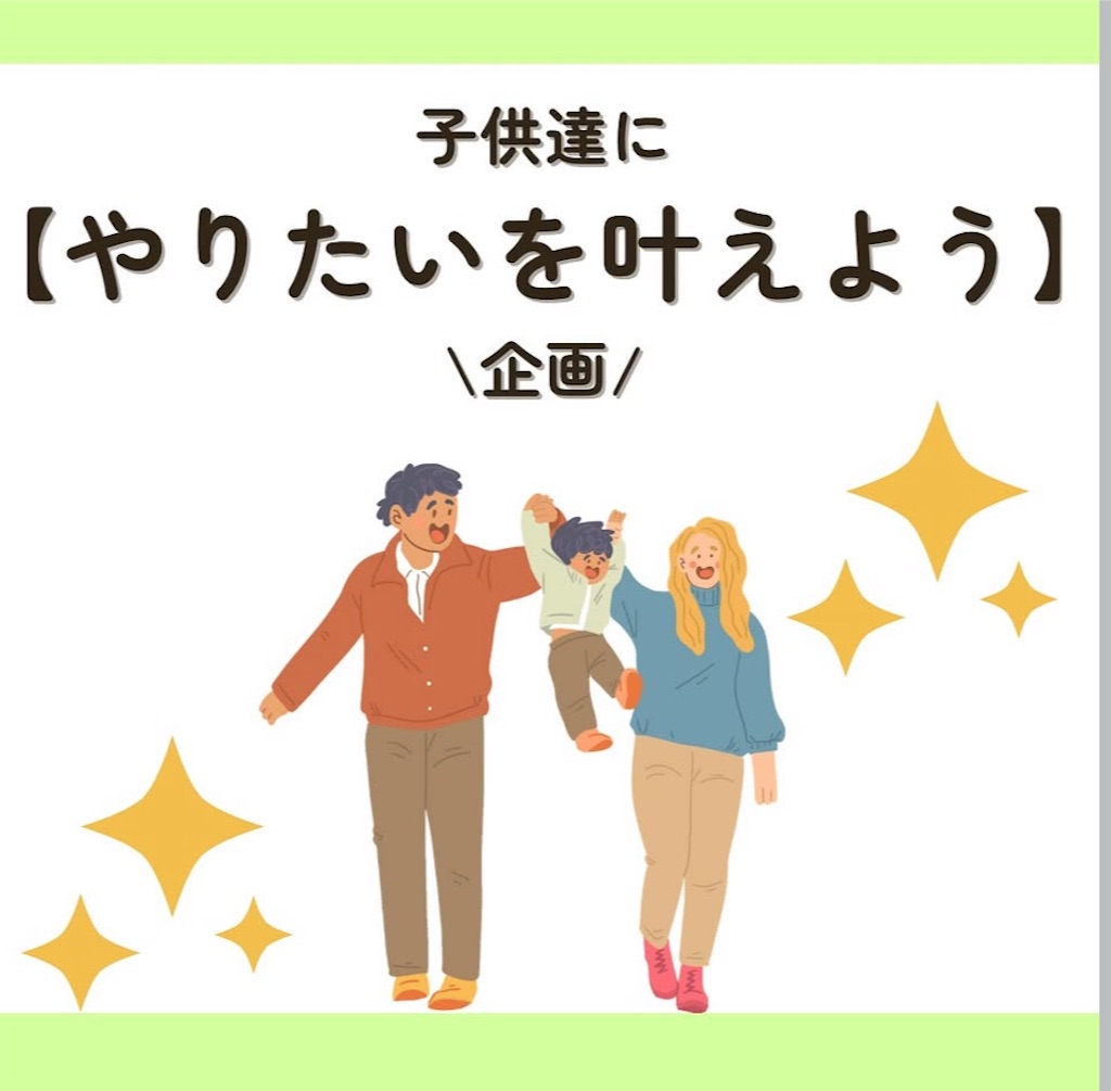f:id:nishi-city5:20250430092958j:image