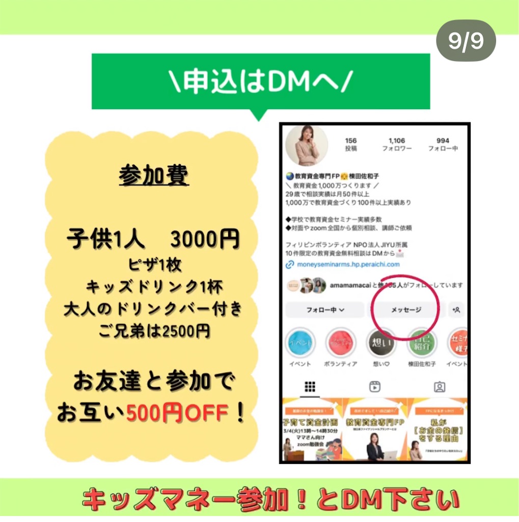 f:id:nishi-city5:20250430093105j:image