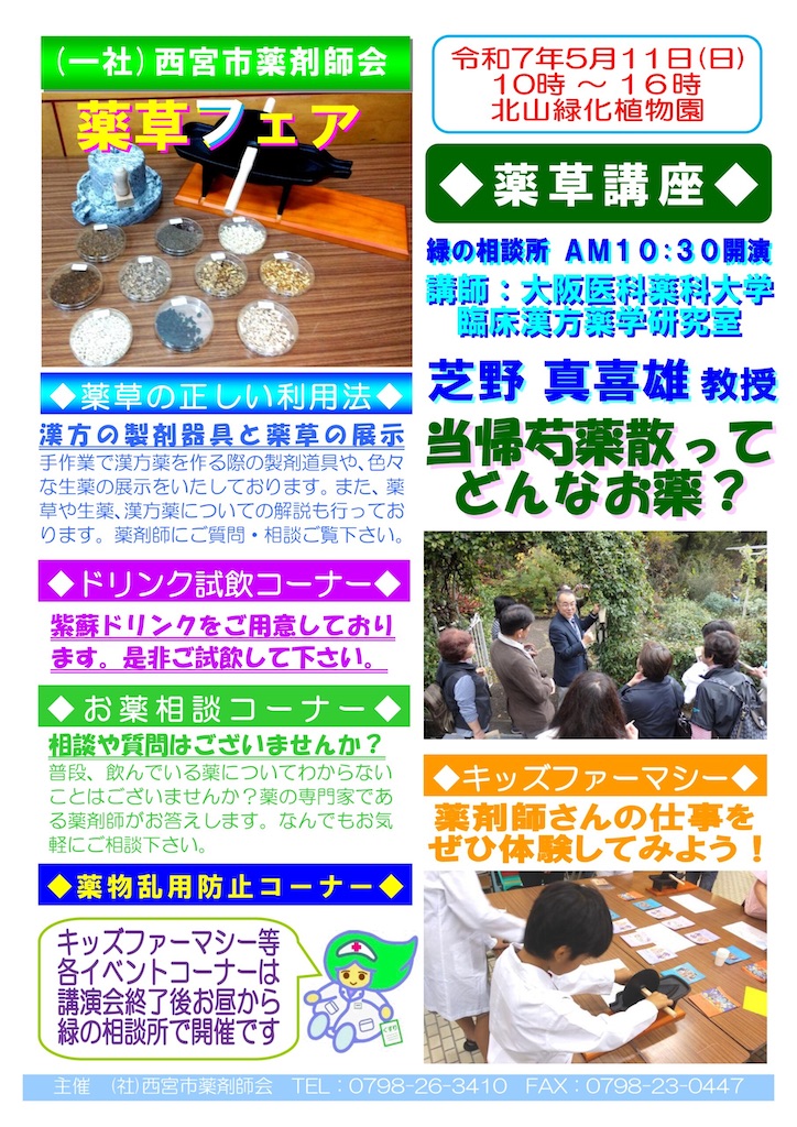 f:id:nishi-city5:20250430114201j:image