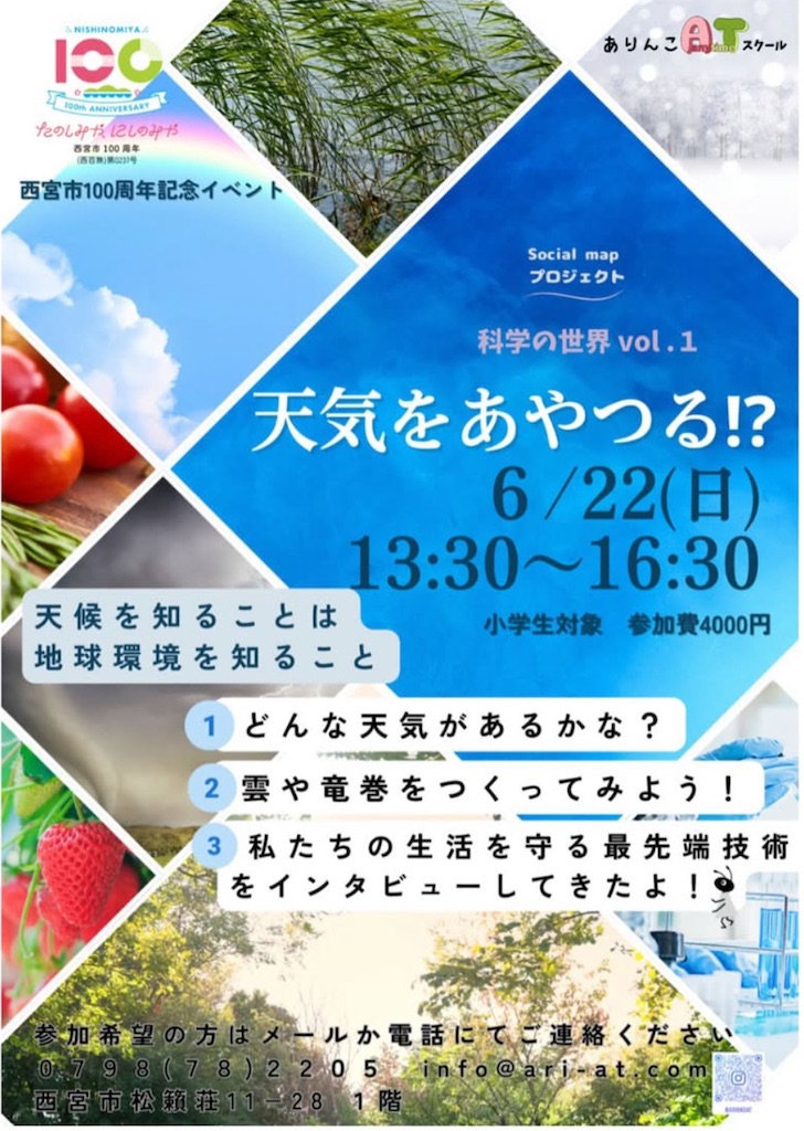 f:id:nishi-city5:20250501115842j:image