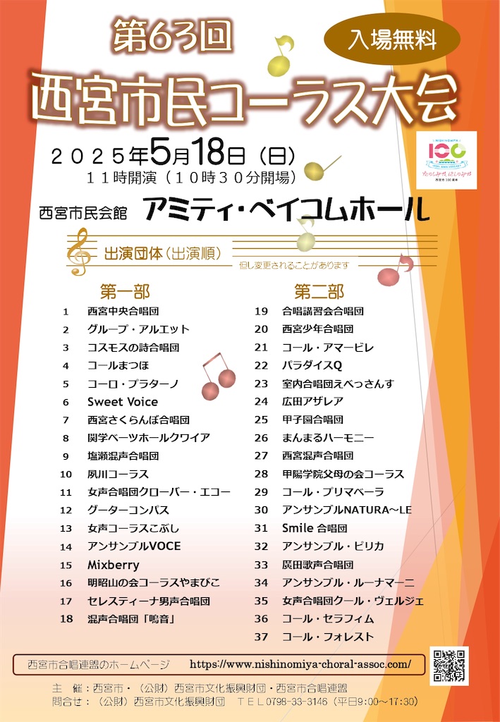 f:id:nishi-city5:20250502104946j:image