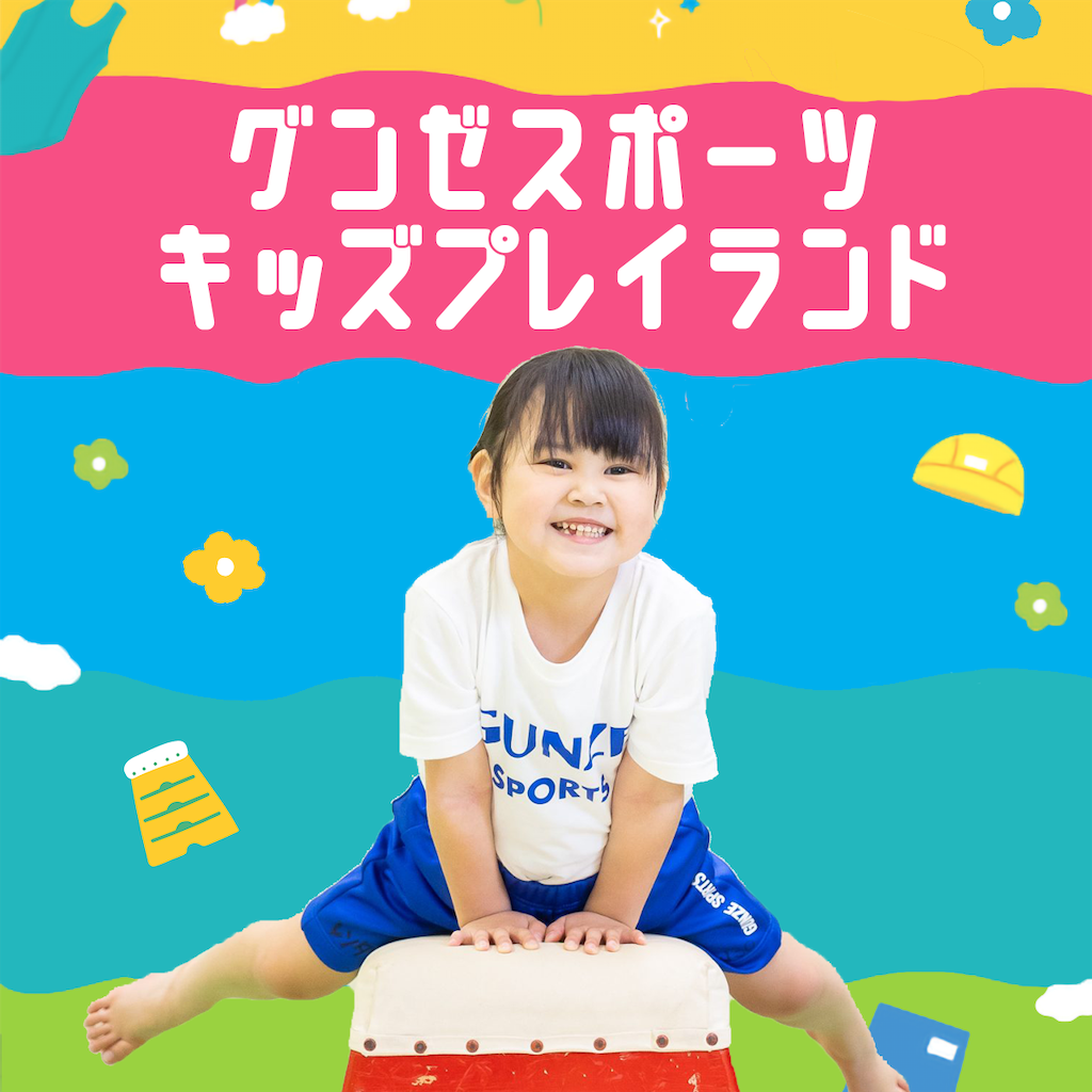 f:id:nishi-city5:20250508104217p:image