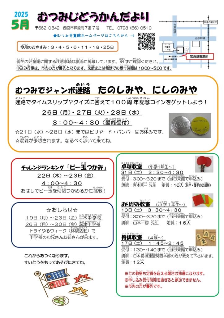 f:id:nishi-city5:20250509113706j:image