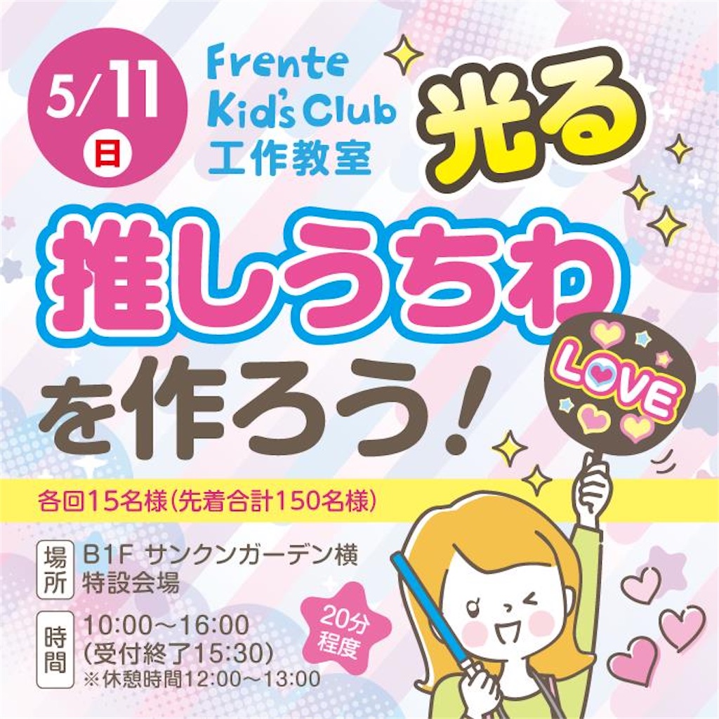 f:id:nishi-city5:20250510134045j:image