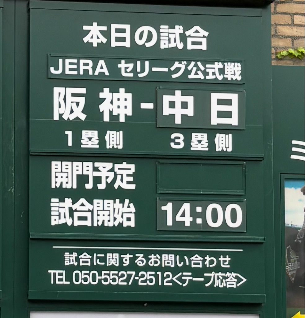 f:id:nishi-city5:20250512100840j:image