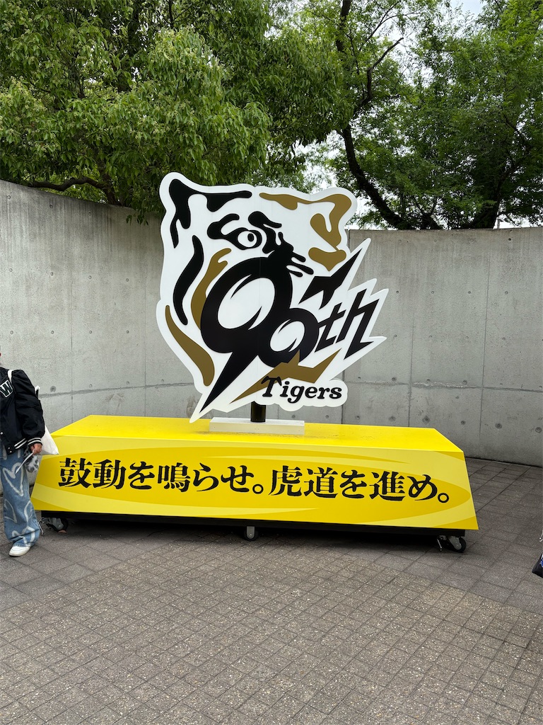 f:id:nishi-city5:20250512102417j:image