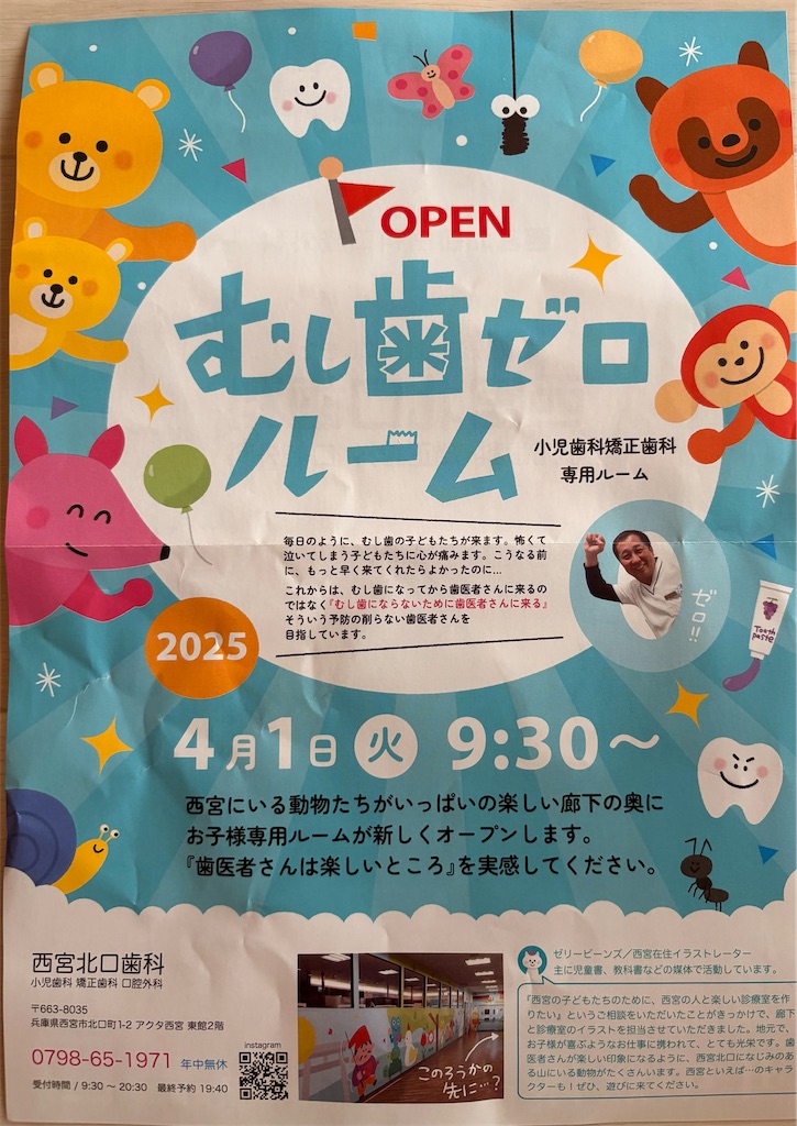 f:id:nishi-city5:20250512110604j:image