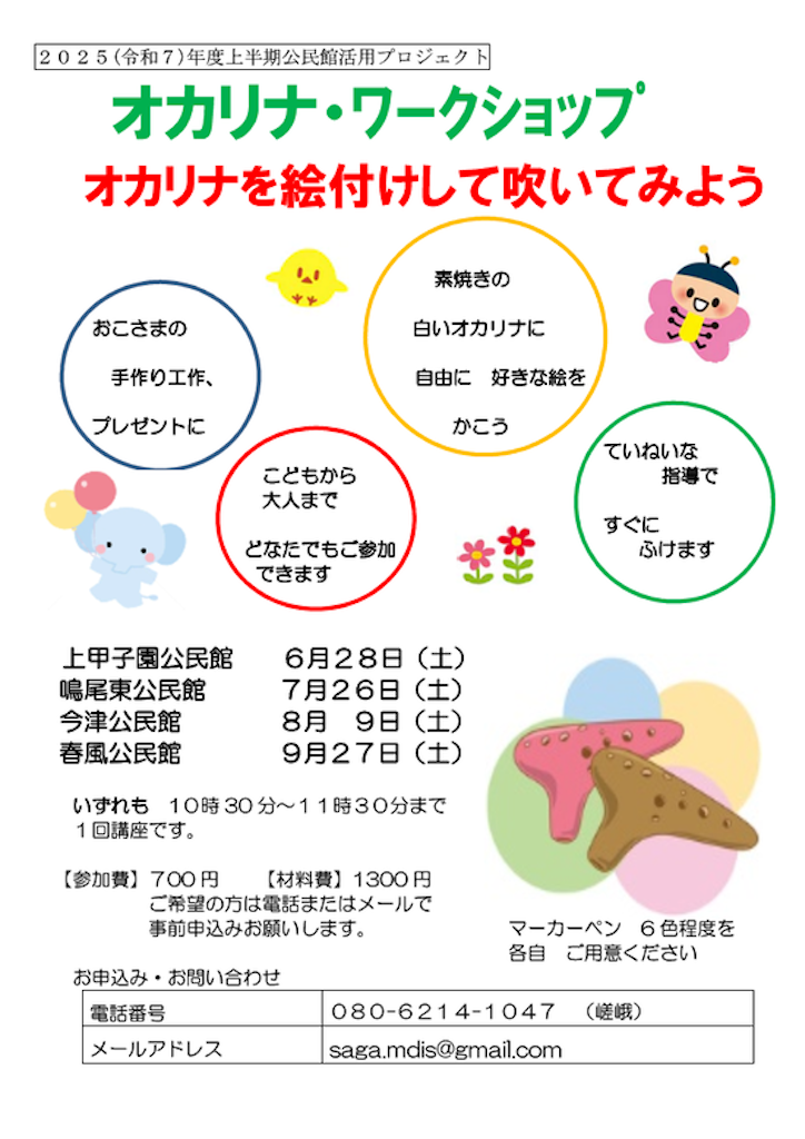 f:id:nishi-city5:20250512132914p:image