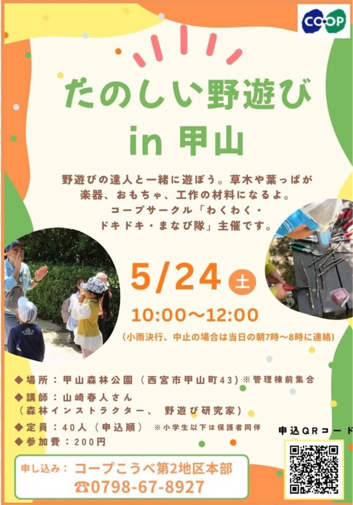 f:id:nishi-city5:20250513100720j:image