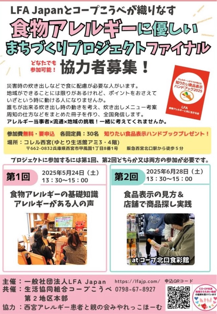f:id:nishi-city5:20250513100959j:image