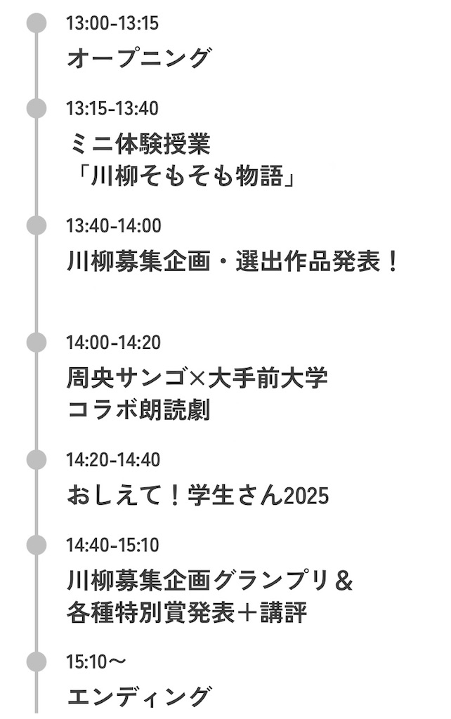 f:id:nishi-city5:20250516103859j:image