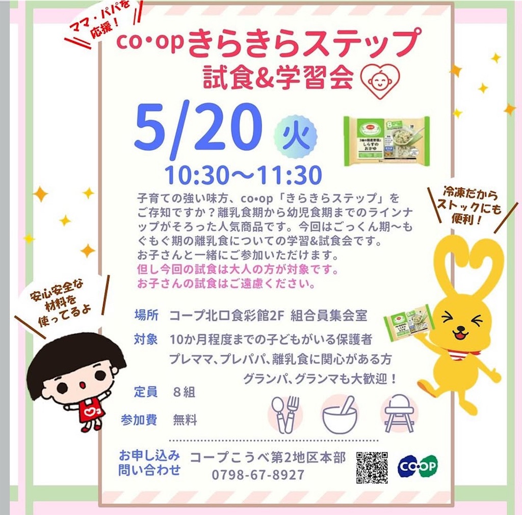 f:id:nishi-city5:20250517103704j:image