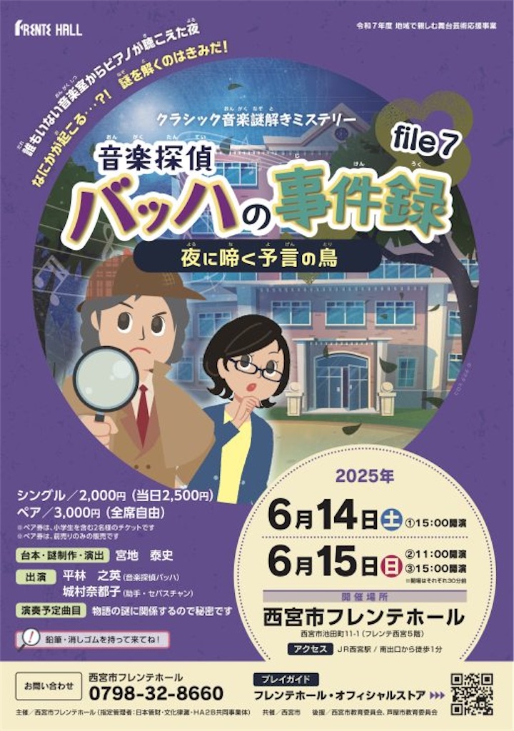 f:id:nishi-city5:20250519093243j:image