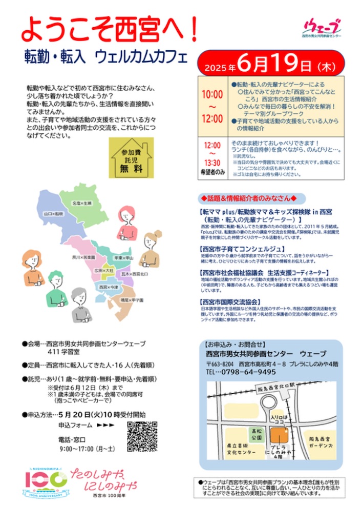 f:id:nishi-city5:20250519094555j:image