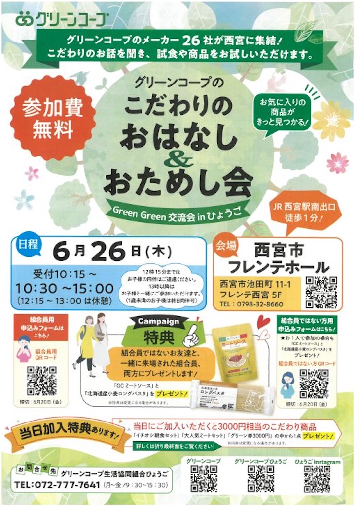f:id:nishi-city5:20250520093636j:image