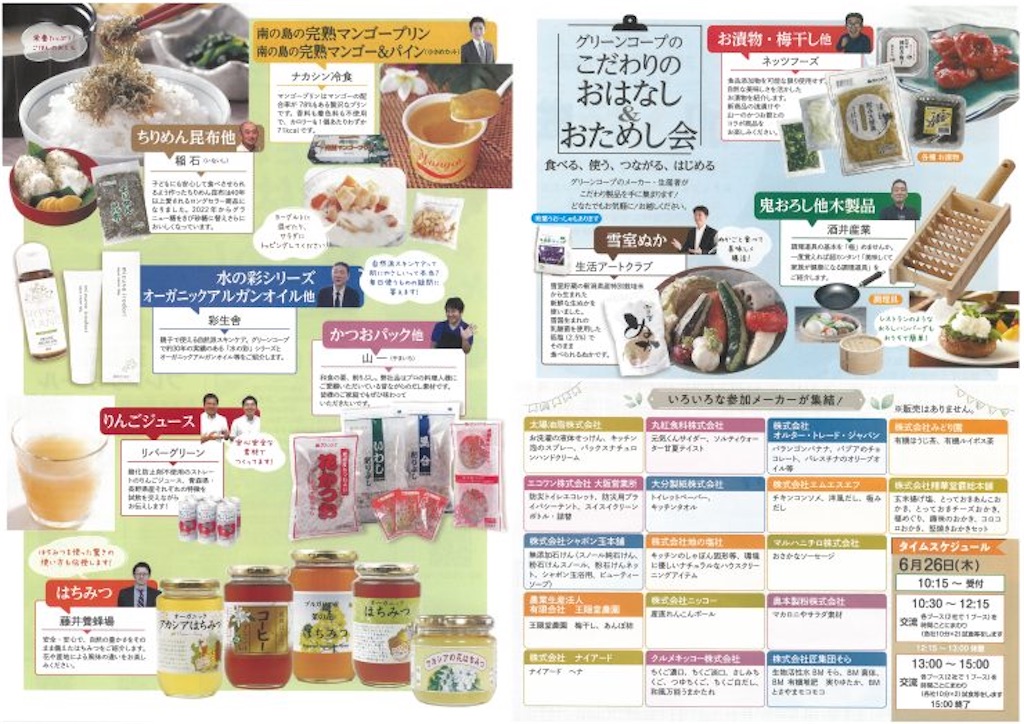 f:id:nishi-city5:20250520093643j:image