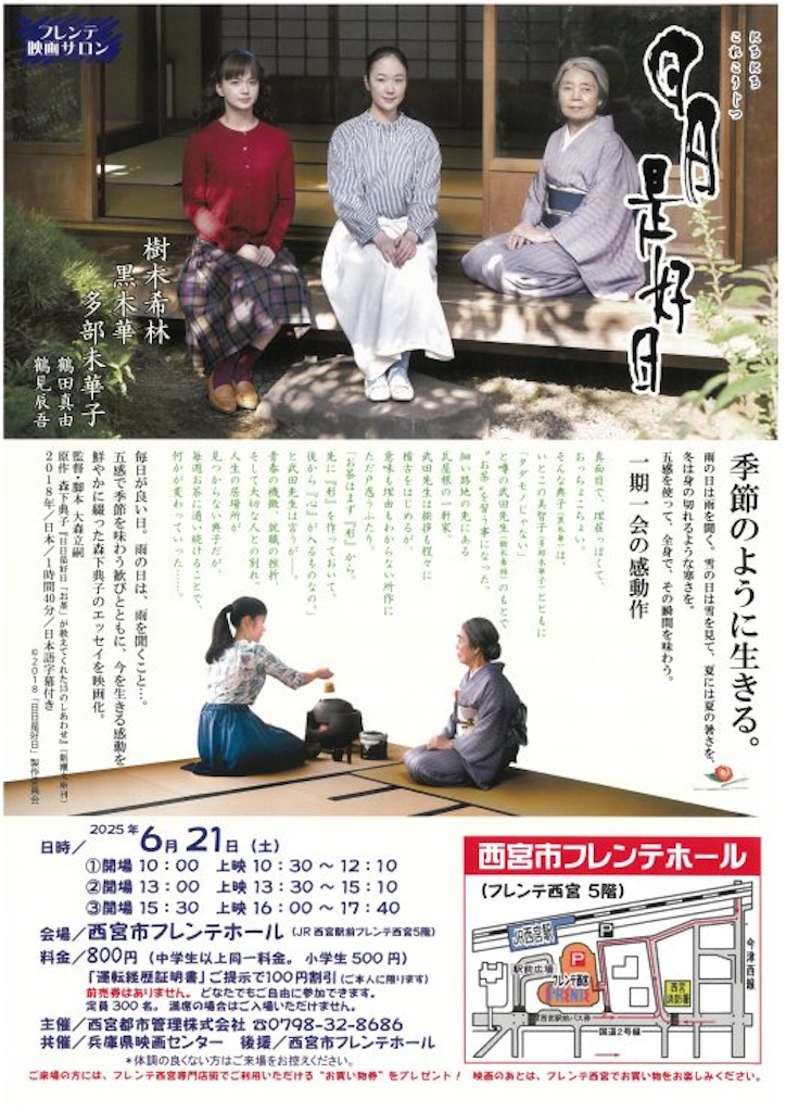 f:id:nishi-city5:20250520113857j:image