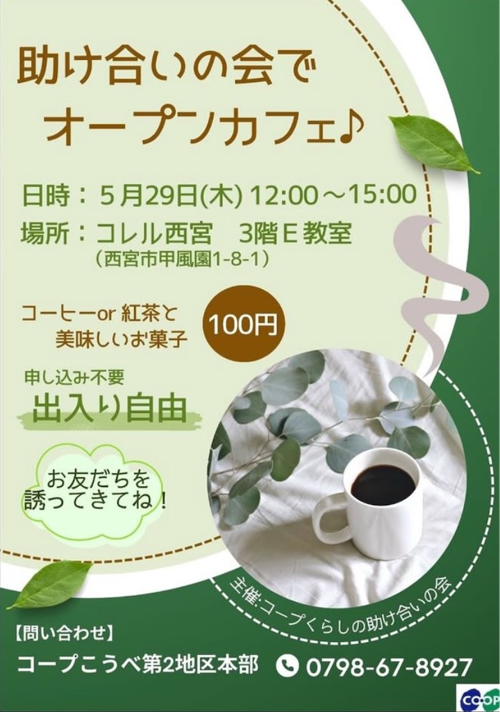 f:id:nishi-city5:20250521111121j:image