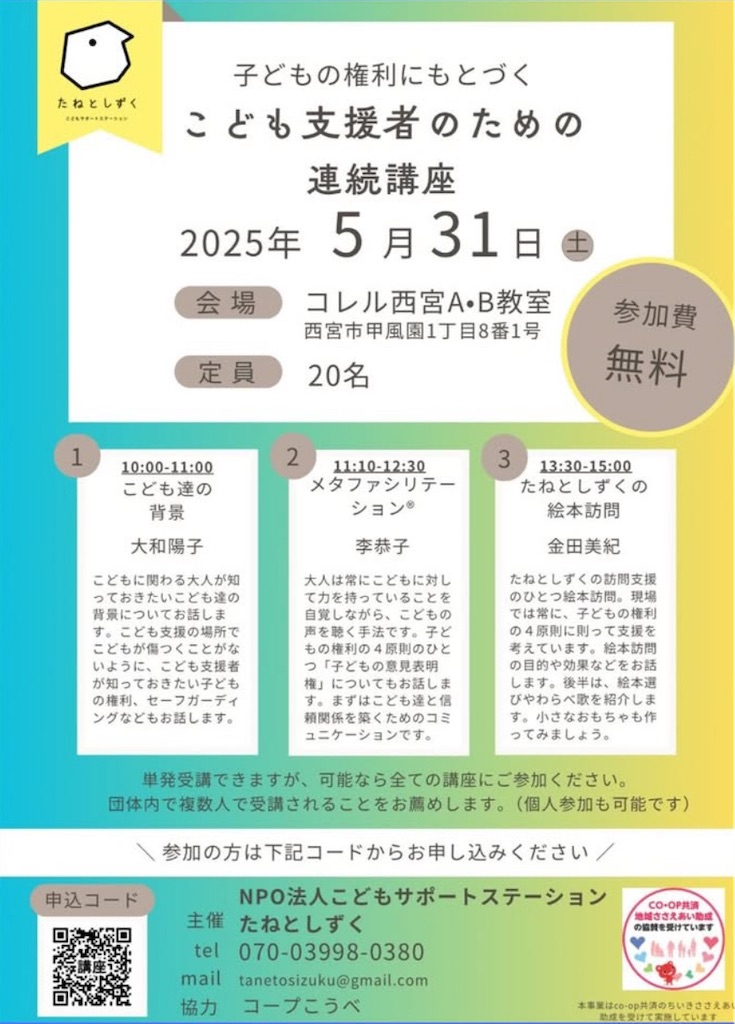 f:id:nishi-city5:20250521111138j:image