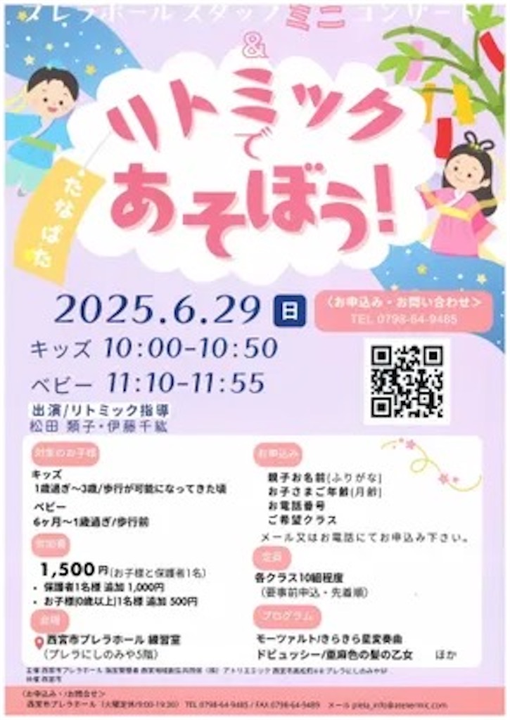 f:id:nishi-city5:20250522100826j:image