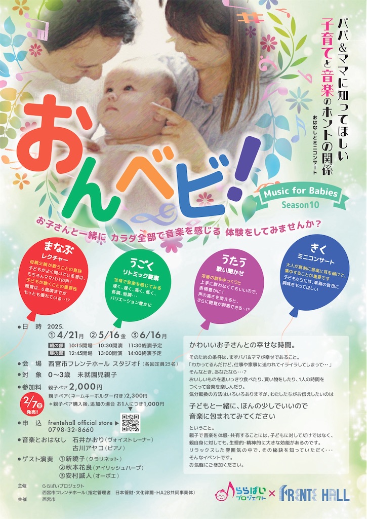 f:id:nishi-city5:20250522105839j:image