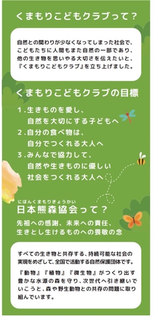 f:id:nishi-city5:20250523082344j:image