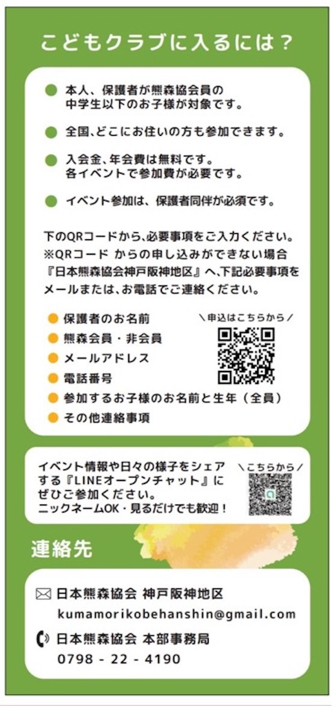 f:id:nishi-city5:20250523082356j:image