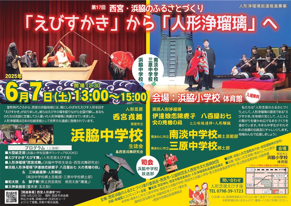 f:id:nishi-city5:20250524101432j:image
