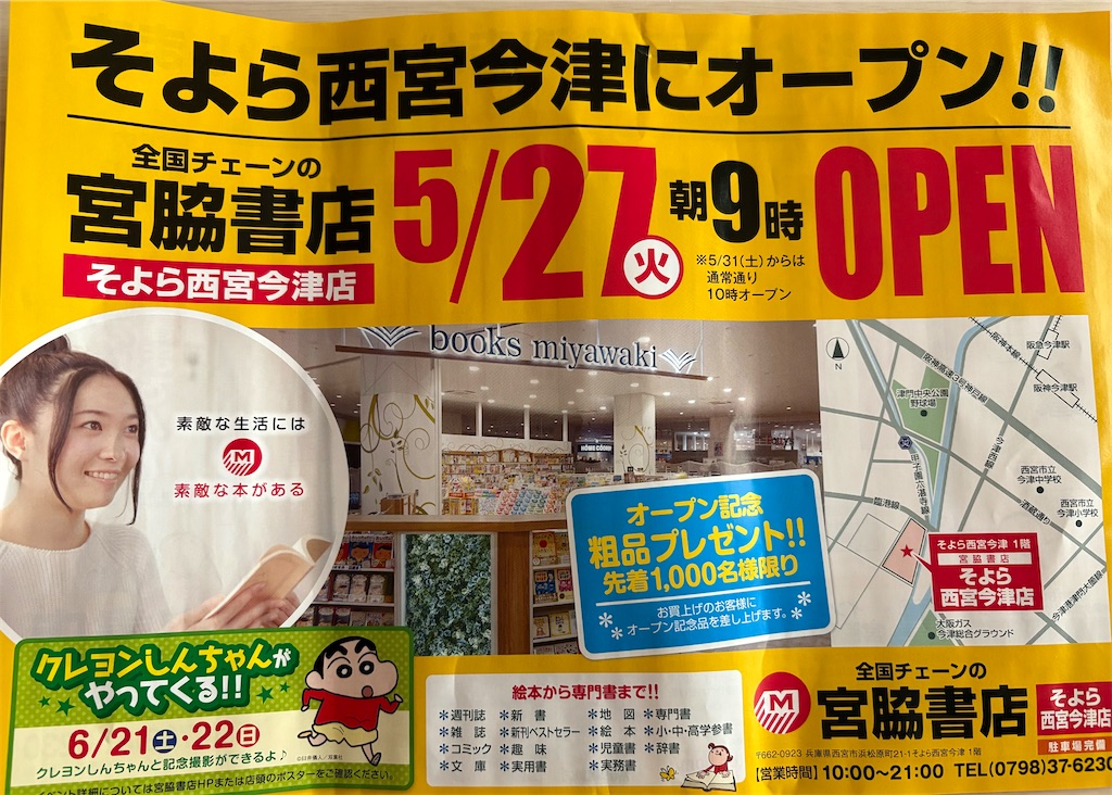 f:id:nishi-city5:20250526103528j:image