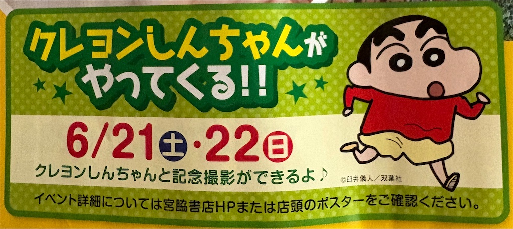 f:id:nishi-city5:20250526104542j:image