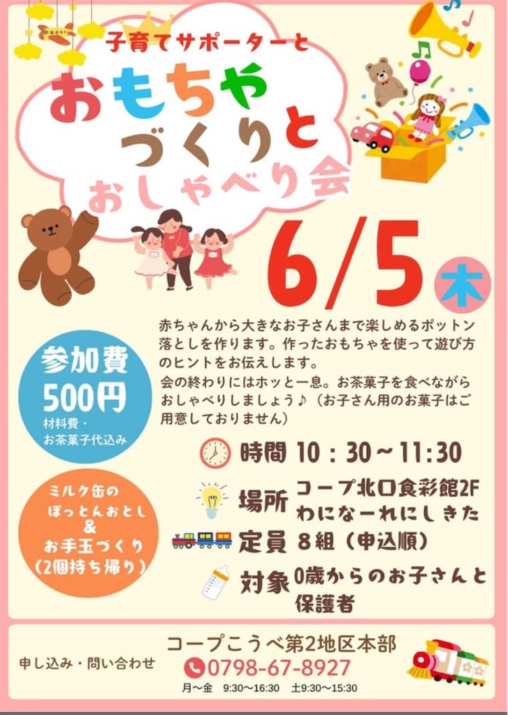 f:id:nishi-city5:20250528101210j:image