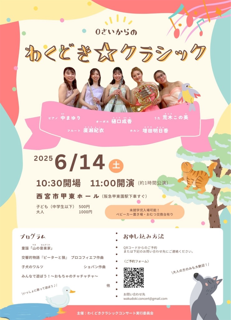 f:id:nishi-city5:20250528103142j:image
