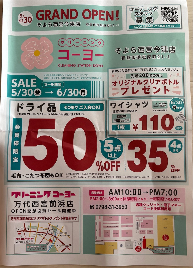 f:id:nishi-city5:20250530093747j:image
