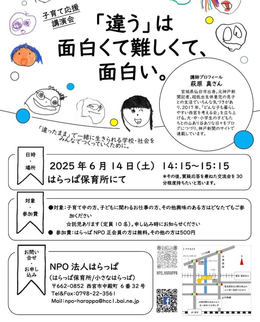 f:id:nishi-city5:20250602095413j:image