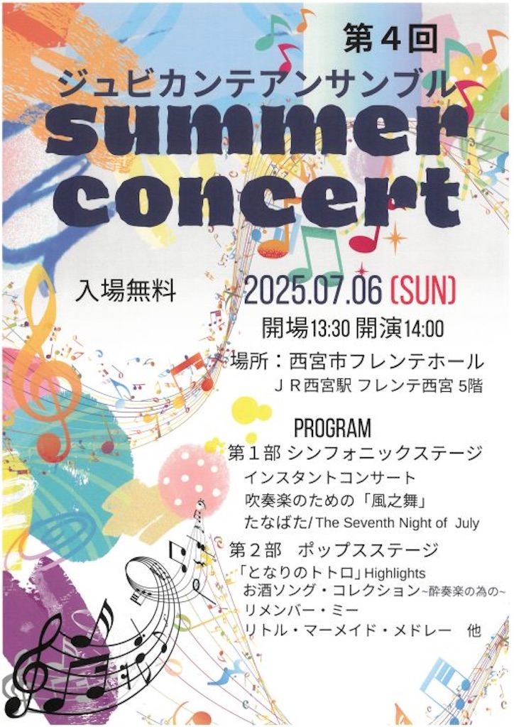 f:id:nishi-city5:20250602103815j:image